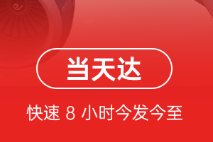 查干湖航空托运航空货运公司【机场
